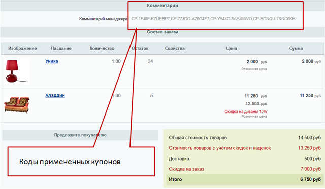 1С-Битрикс - Подарочные карты – изготовление и продажа подарочных карт самых известных российских компаний
