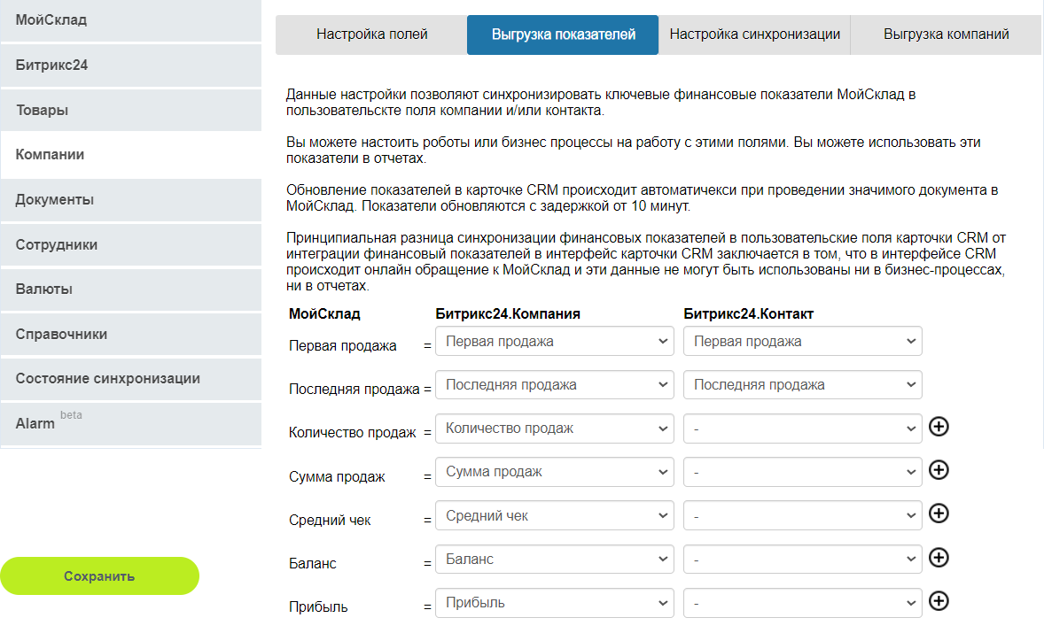 Выгрузка финансовых показателей