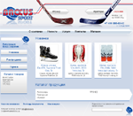 Интернет-магазин хоккейной экипировки