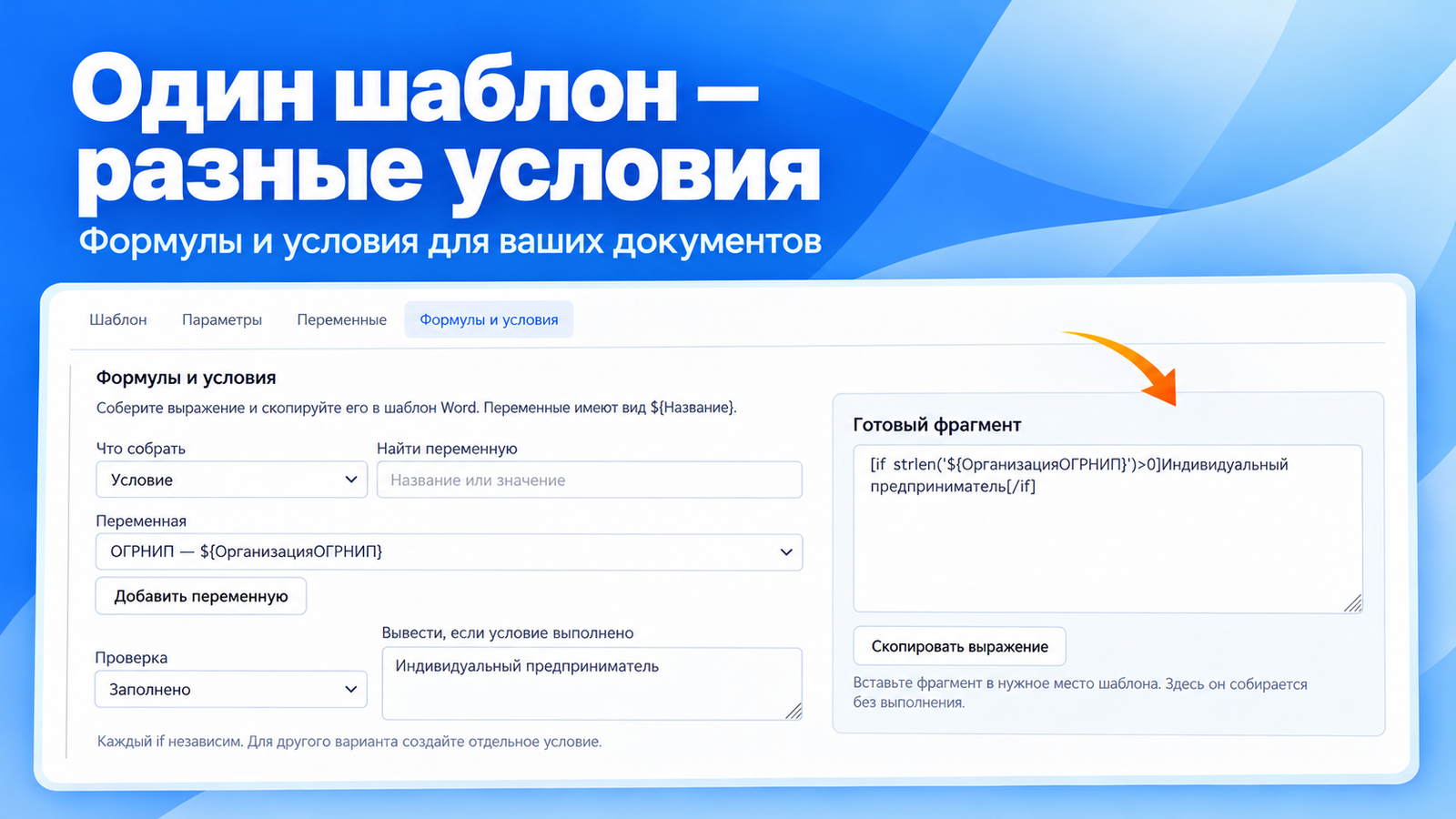 Конструктор документов для МоегоСклада