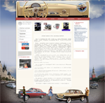 РЕТРО ВОЛГА. Клуб владельцев ГАЗ-21