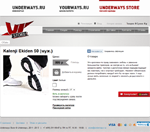 Underways Store - магазин одежды