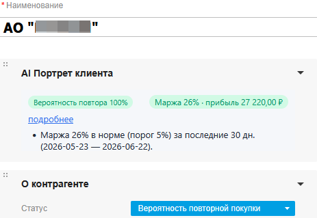 AI Портрет клиента: как лучше понять свою клиентскую базу AI Портрет клиента: как лучше понять свою клиентскую базу