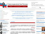 Союз журналистов России