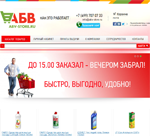 Интернет-магазин продуктов питания с доставкой