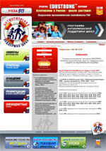 Антикризисная программа поддержки школ