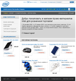 Интернет-магазин промо-материалов Intel®
