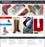 Интернет-магазин обуви