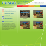 Рекламные конструкции