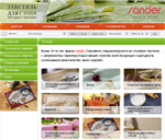 Текстиль для стола Sander