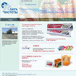 ООО "Лига Чистоты"