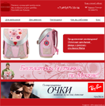 Немецкие школьные ранцы и рюкзаки