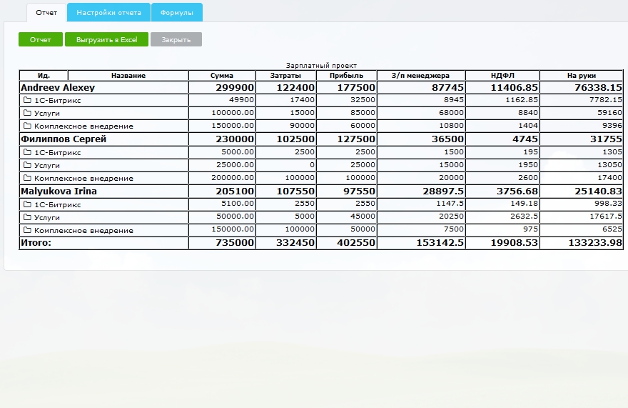 Конструктор отчетов - новое приложение Конструктор отчетов - новое приложение