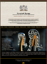 Золотой брэнд. Национальная премия в области франчайзинга