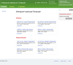 Интернет-магазин Полимат