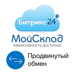Интеграция с МойСклад