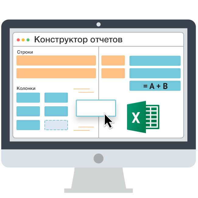 Конструктор отчетов (облачная версия)